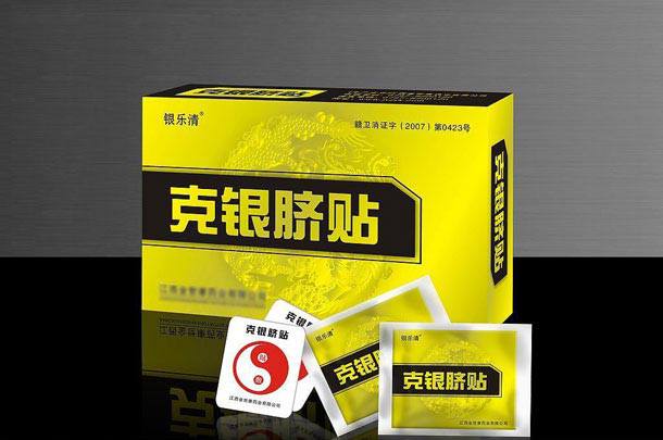 药品<a href='http://www.chenxinys.com' target='_blank' title='上海包装设计'><strong>上海包装设计</strong></a>、医药上海包装设计4.jpg